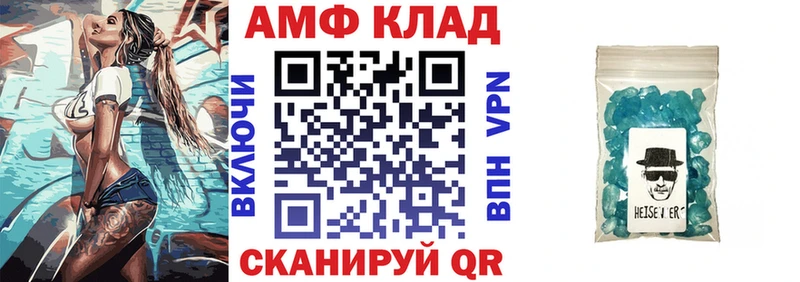 АМФЕТАМИН Premium  Купить закладки  Волгореченск 