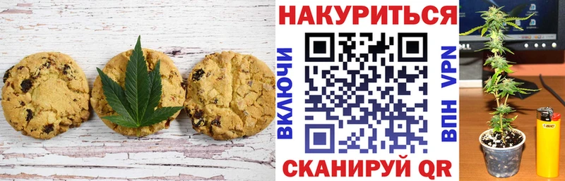 Печенье с ТГК конопля  Купить где  Волгореченск 