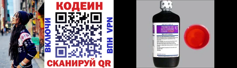 Кодеин напиток Lean (лин)  Купить  Волгореченск 