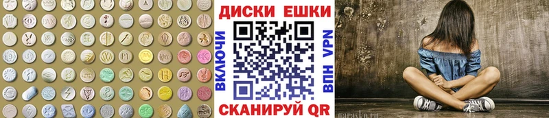 Купить  Волгореченск  ЭКСТАЗИ круглые 