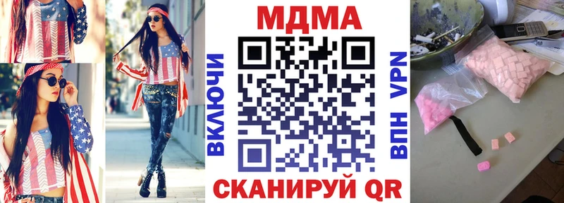 Купить где  Волгореченск  MDMA crystal 